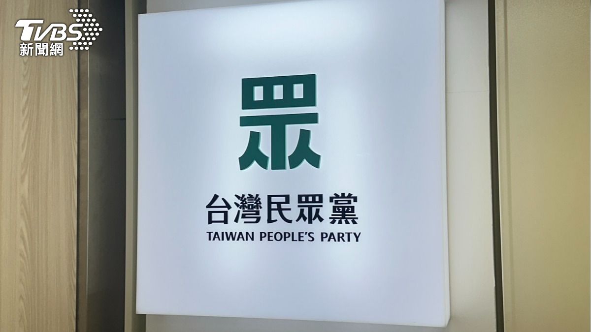 賴清德下令罷35藍委二階全過?民眾黨諷:黨國體制現形