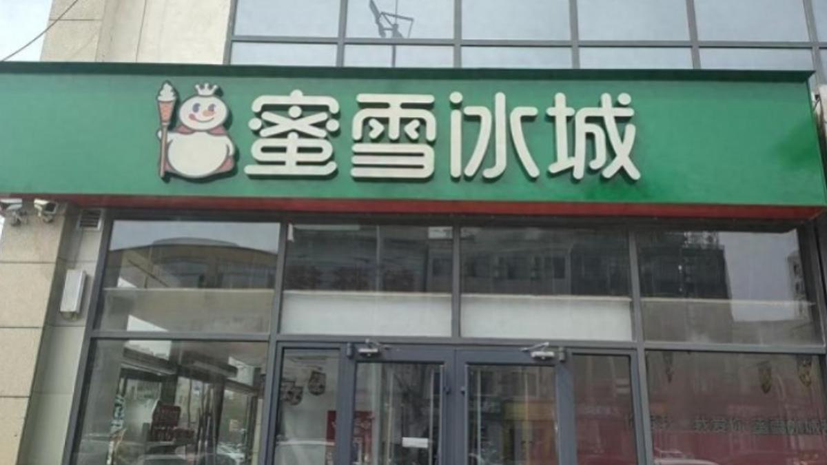 大陸知名手搖飲「蜜雪冰城」紅色招牌被刷成綠色。（圖/南方都市報）