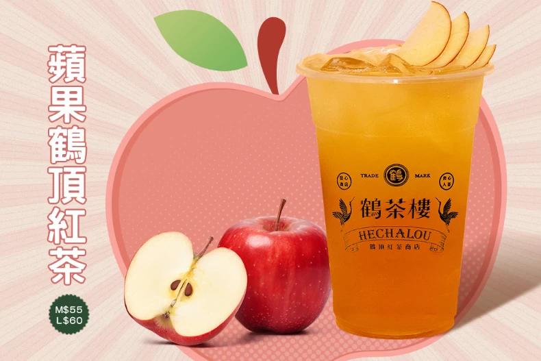 鶴茶樓新品蘋果鶴頂紅茶。（圖／翻攝自鶴茶樓）