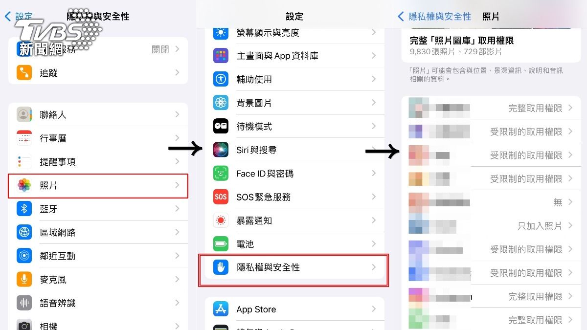 蝦皮,蝦皮APP,蝦皮購物,蝦皮相簿,蝦皮偷看手機相簿,蝦皮偷看相簿,蝦皮iPhone,蝦皮iPhone相簿,iPhone照片偷看