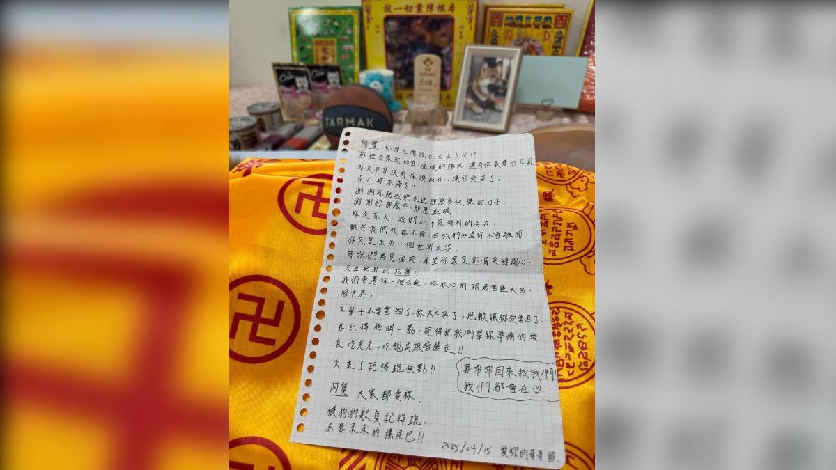 飼主手寫最後一封信,淚喊「被狗狗欺負記得跑,不要呆呆的搖尾巴」。(圖/飼主提供)