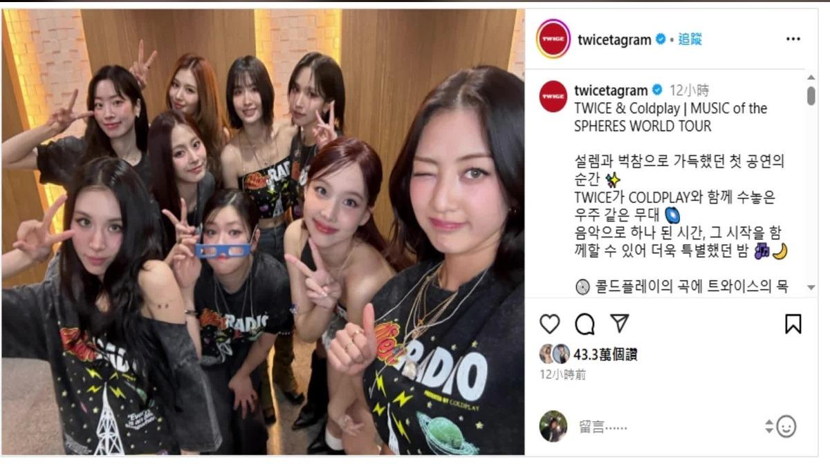 TWICE擔任Coldplay暖場嘉賓。(圖/翻攝自TWICE IG)