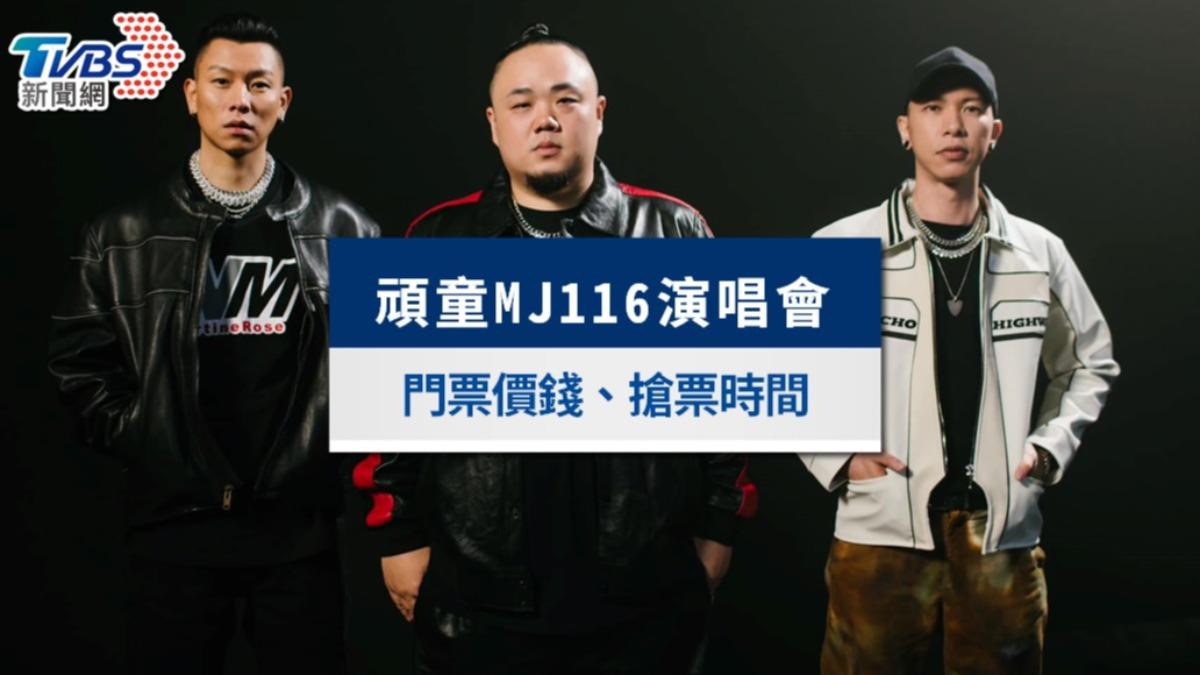 頑童演唱會宣布再加1場6/28開賣！門票價錢、搶票時間與小巨蛋座位表