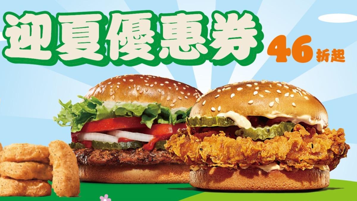 漢堡王買一送一!犇牛堡半價開賣 優惠一次看