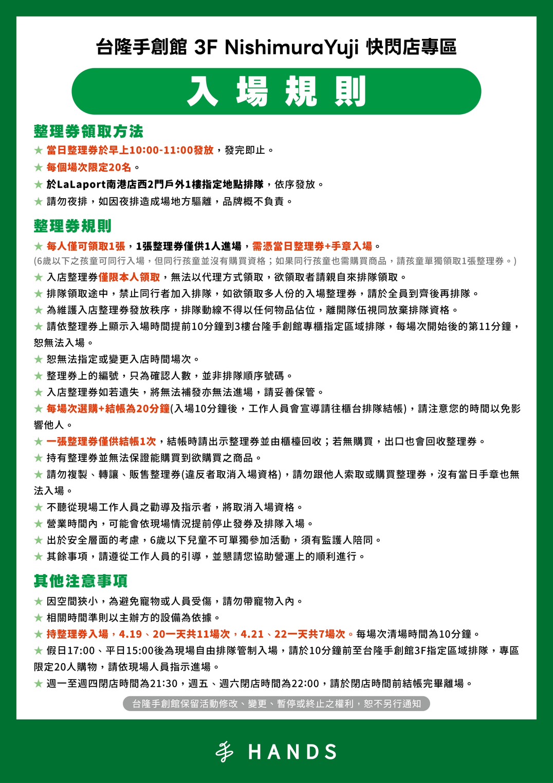 西村裕二快閃店台灣-西村裕二快閃店商品-西村裕二快閃店商品價格-西村裕二快閃店價格-西村裕二哪裡買-西村裕二熊貓-外遇兔快閃店-外遇兔展覽