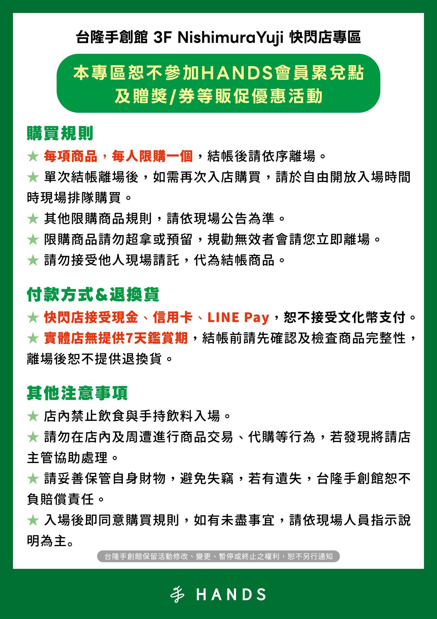 西村裕二快閃店南港-西村裕二快閃店lalaport-西村裕二快閃店台灣-西村裕二快閃店商品