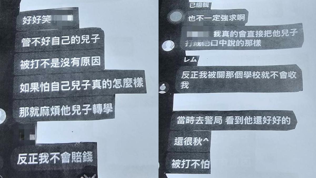 家長控訴,教唆者後續還在群組嗆聲要對孩子不利。(圖/民眾提供)