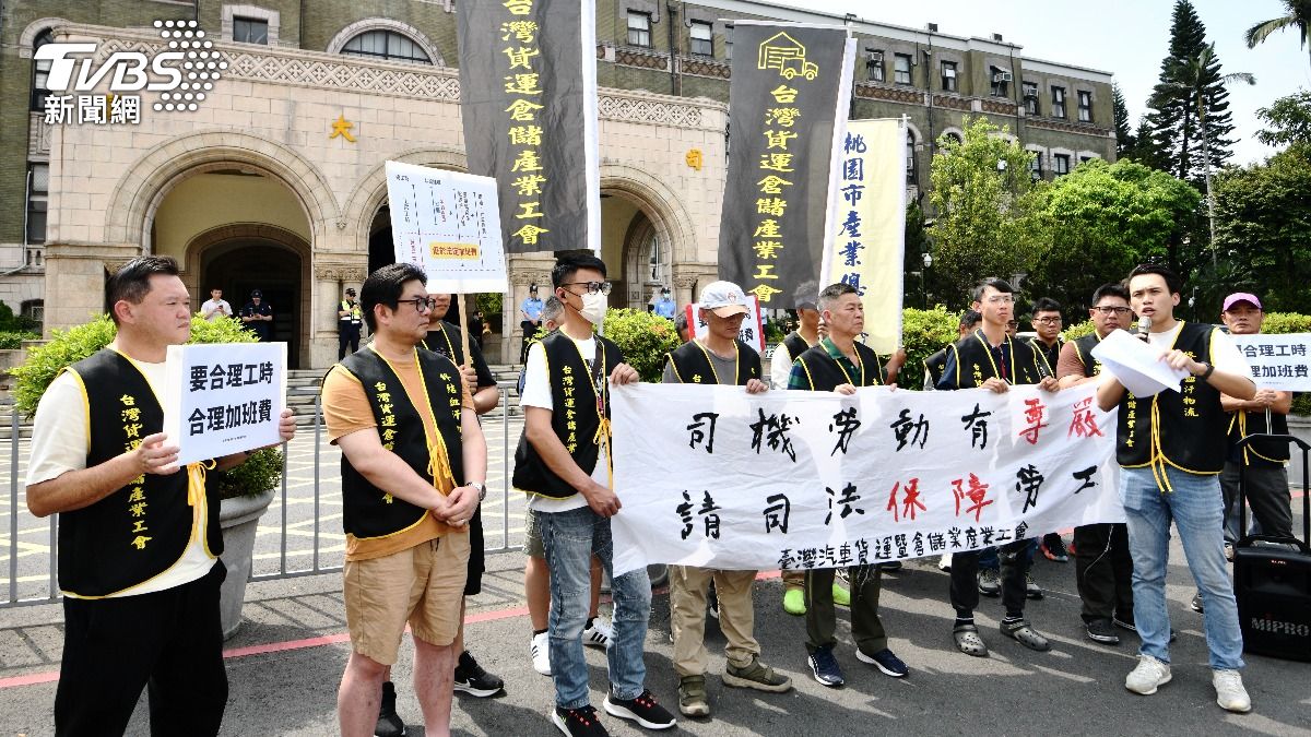 低底薪、高工時 物流司機工會籲司法院:重視勞工權益