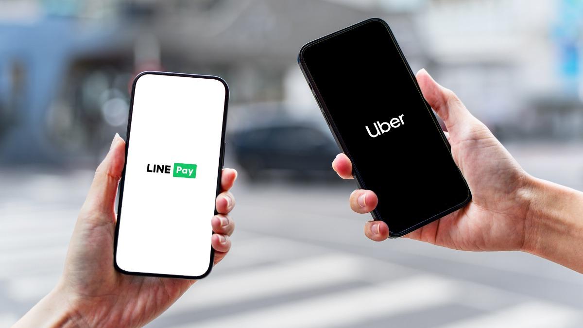 搭Uber可用LINE Pay了!乘車優惠一次看 單趟現省250元