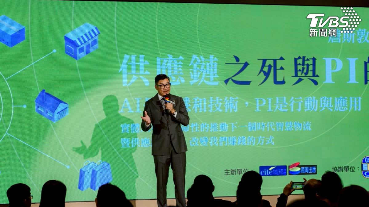 著作《供應鏈之死與PI的崛起》,喬治亞理工學院亞太區國際事務執行長詹斯敦建議企業,以AI+PI突圍