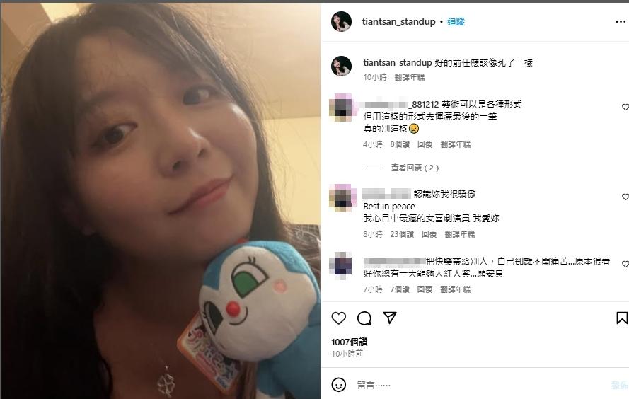 天殘-天殘脫口秀-天殘死亡-天殘IG-天殘前任是誰