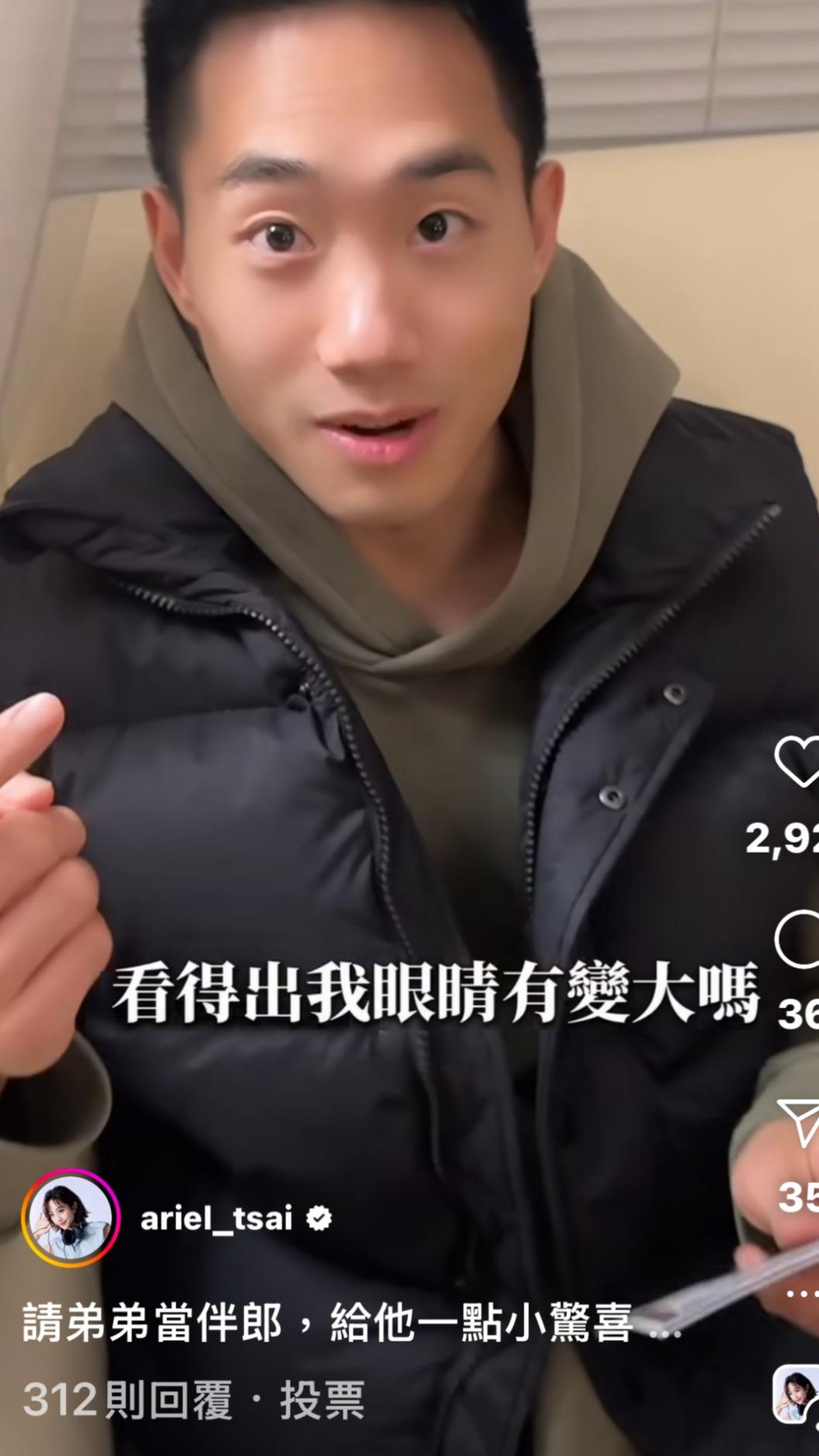 蔡佩軒找弟弟擔任伴郎。(圖/可瑞思國際娛樂提供)