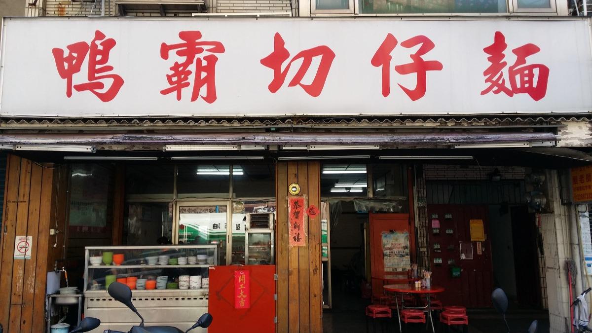 飄香41年!蘆洲「老字號切仔麵」突熄燈 在地人淚嘆:從小吃到大