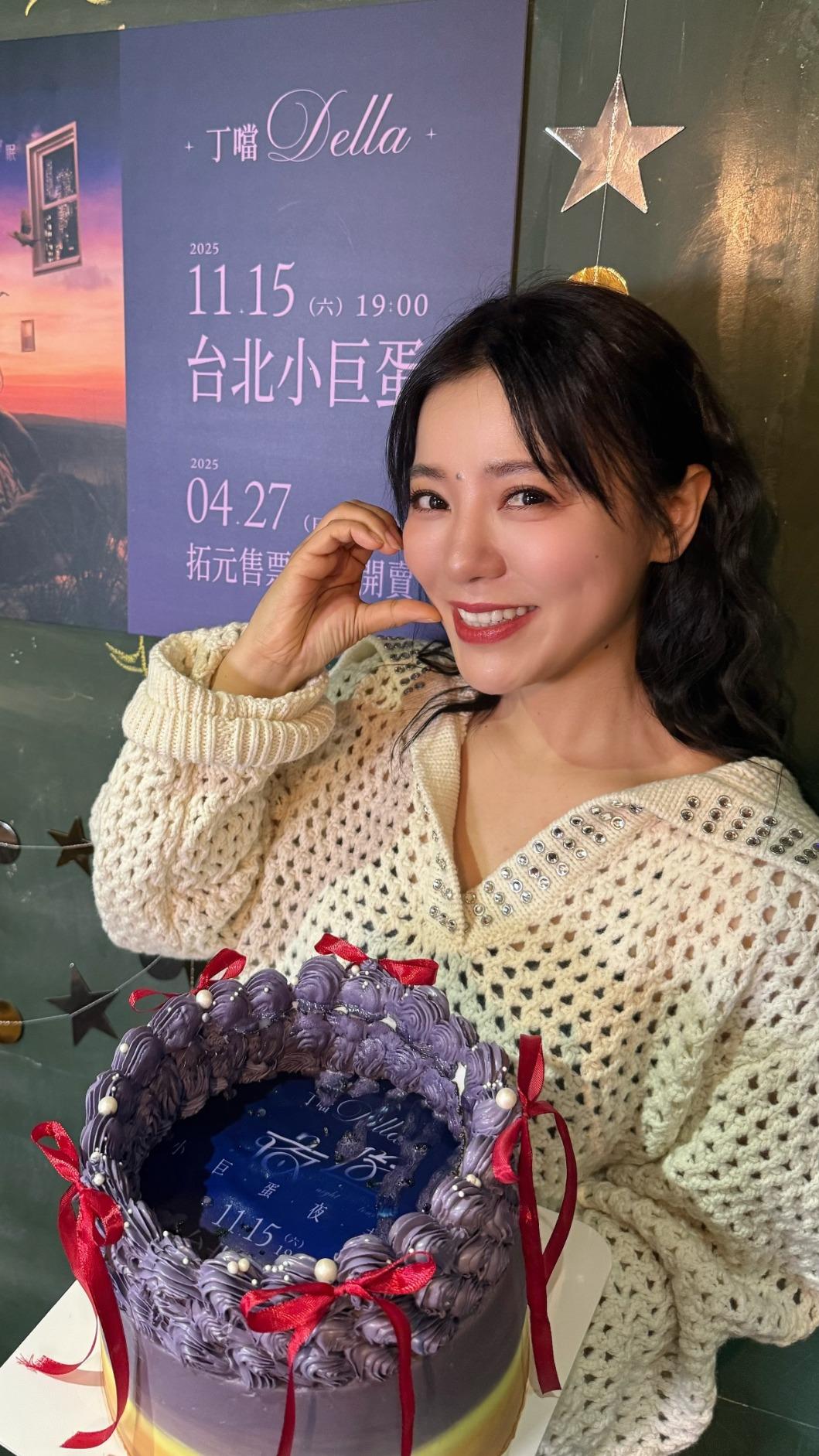 丁噹收到「燃燒蛋糕」,象徵演唱會票房開紅盤。(圖/相信音樂提供)