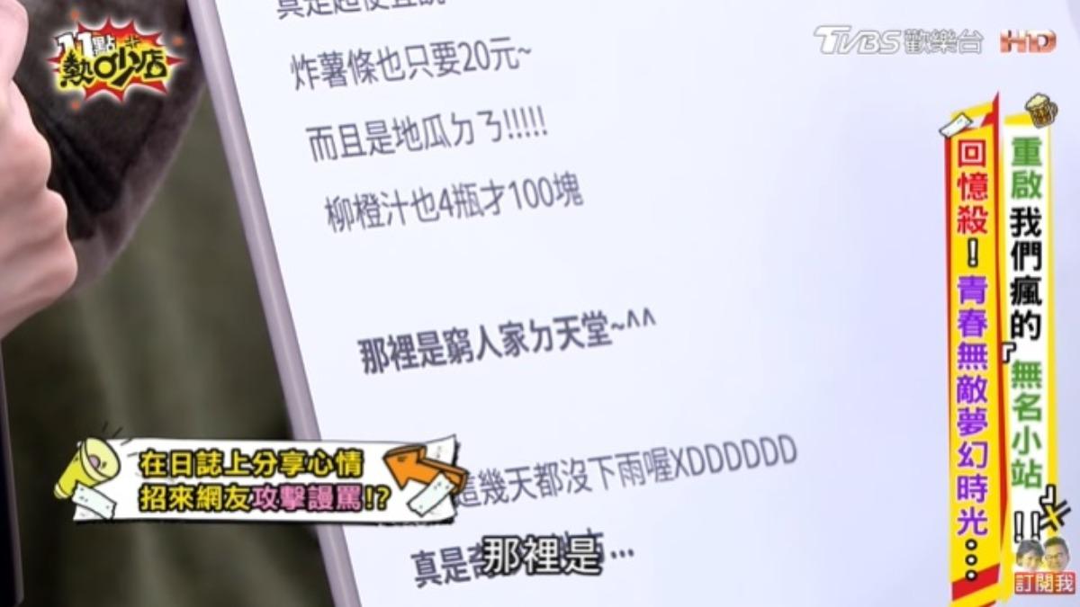 瑤瑤認為北港物價便宜是「窮人家的天堂」。(圖/TVBS)