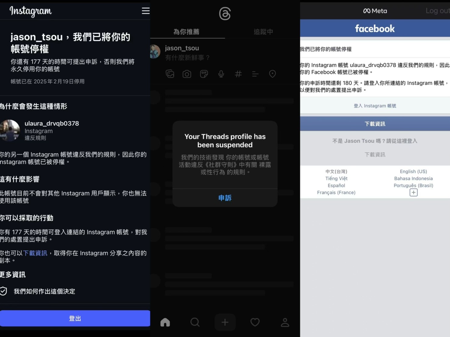 鄒承恩的FB、IG、Threads被盜用遭停權。(圖/旋轉娛樂提供)