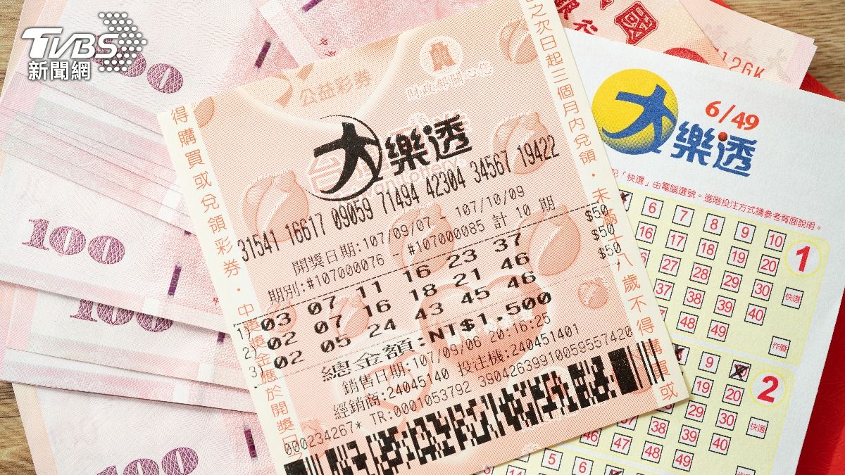 大樂透開獎了!「發財7碼」一次看