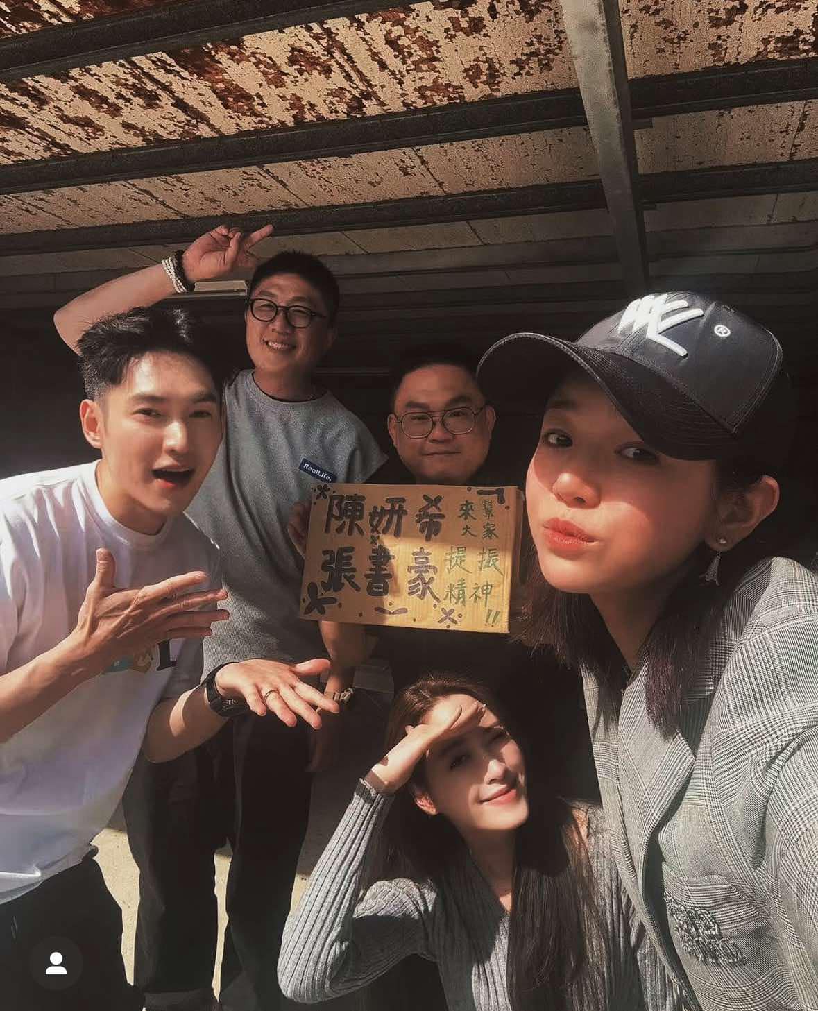 張書豪老婆歐陽妮妮和昔日緋聞女友陳妍希同框。(圖/翻攝自張書豪IG)
