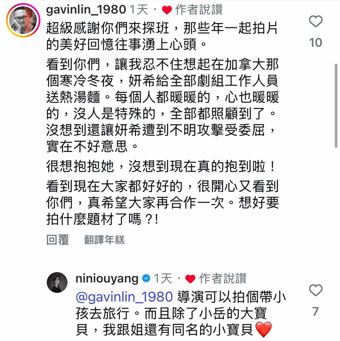 導演林孝謙澄清張書豪、陳妍希當年緋聞。(圖/翻攝自張書豪IG)
