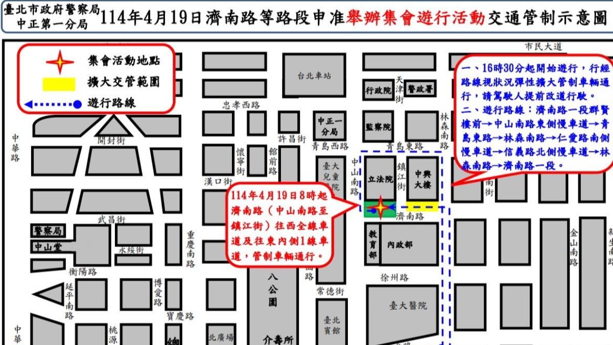 台北人注意!2場集會遊行明登場 交管路段時間一次看