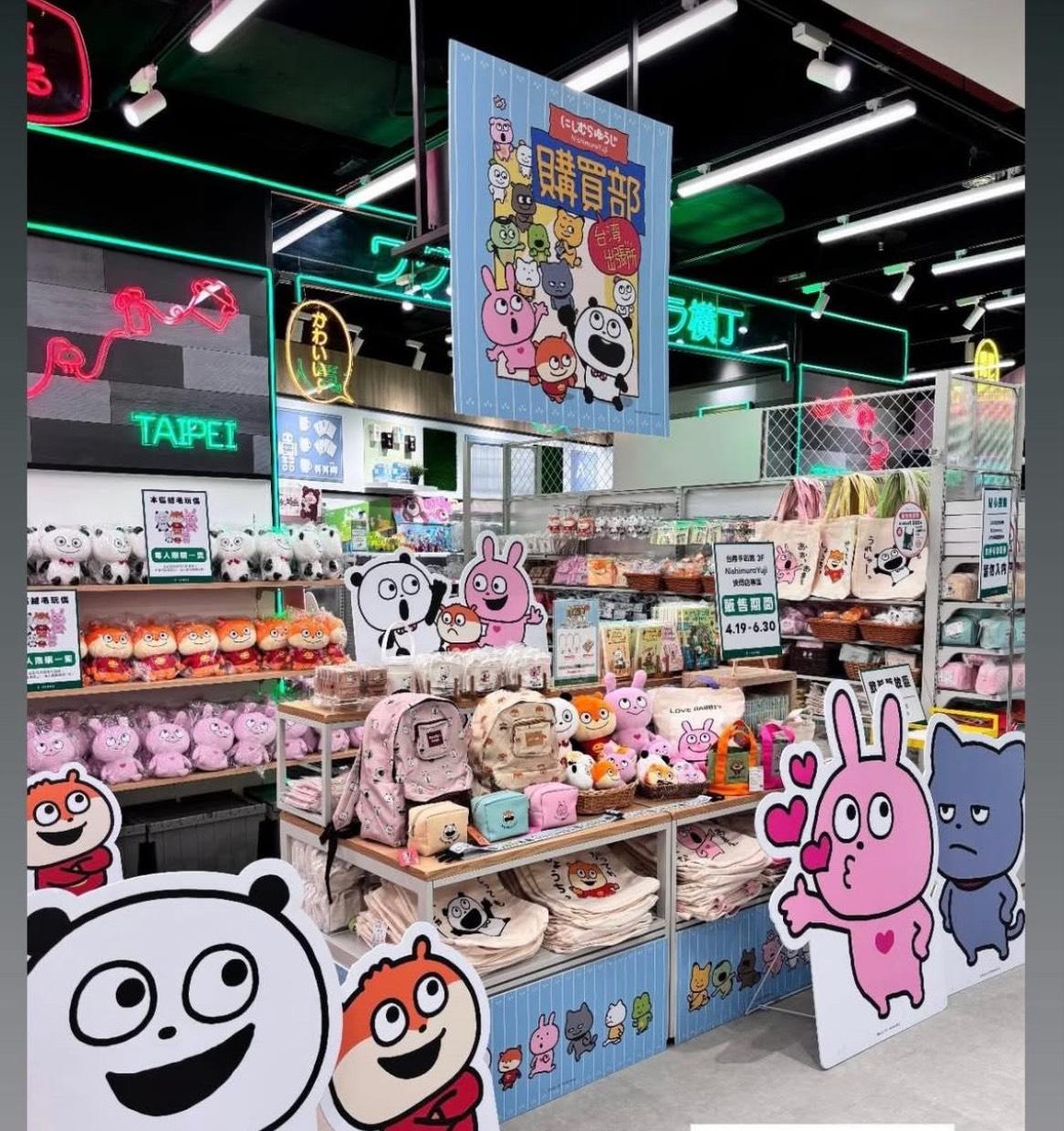 西村裕二快閃店南港-西村裕二快閃店lalaport-西村裕二快閃店台灣-西村裕二快閃店商品-西村裕二快閃店商品價格-西村裕二快閃店價格-西村裕二哪裡買-西村裕二熊貓-外遇兔快閃店-外遇兔展覽
