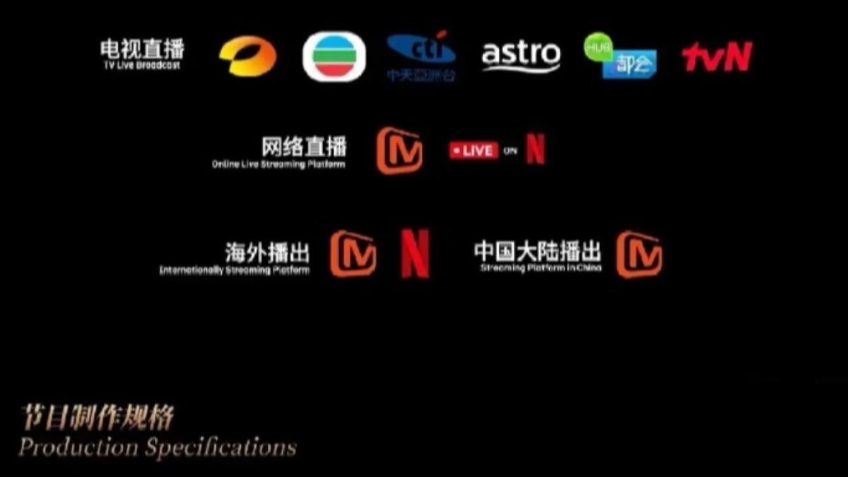 《歌手2025》展開招商,更宣布將在Netflix進行全球直播。(圖/翻攝自微博)