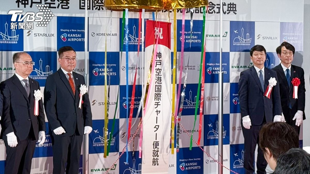 神戶機場也於昨日開通國際線。(圖/TVBS)