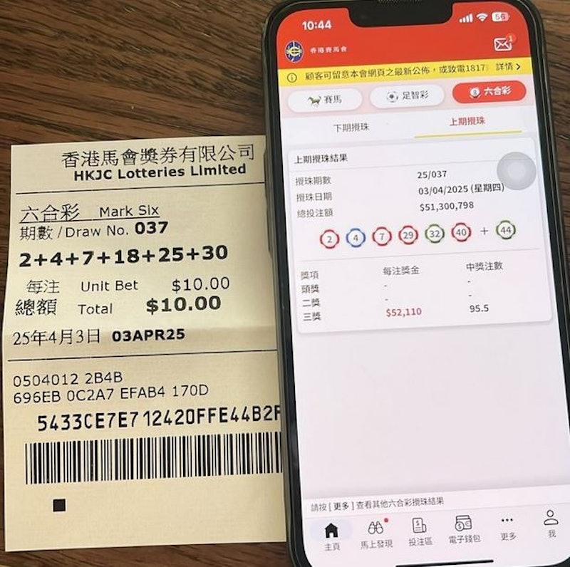 60張彩券全中3個號碼。(圖/翻攝自Threads@wongyi.ting)