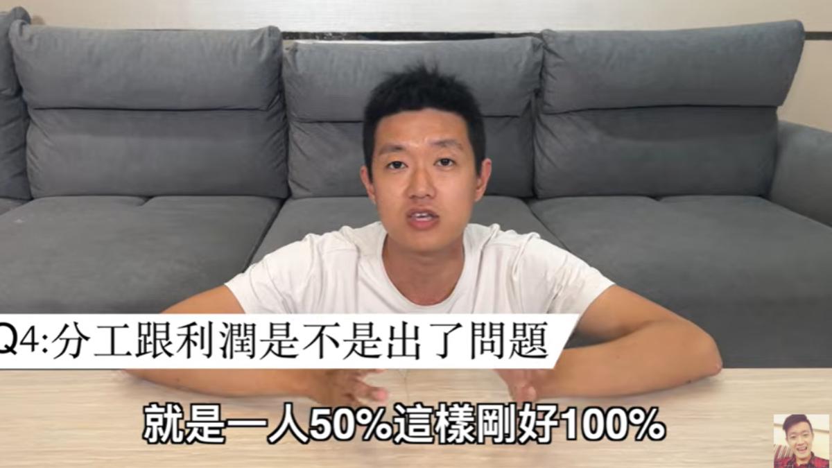 牛排跟胡椒股權一人一半。(圖/翻攝自牛排YT頻道)