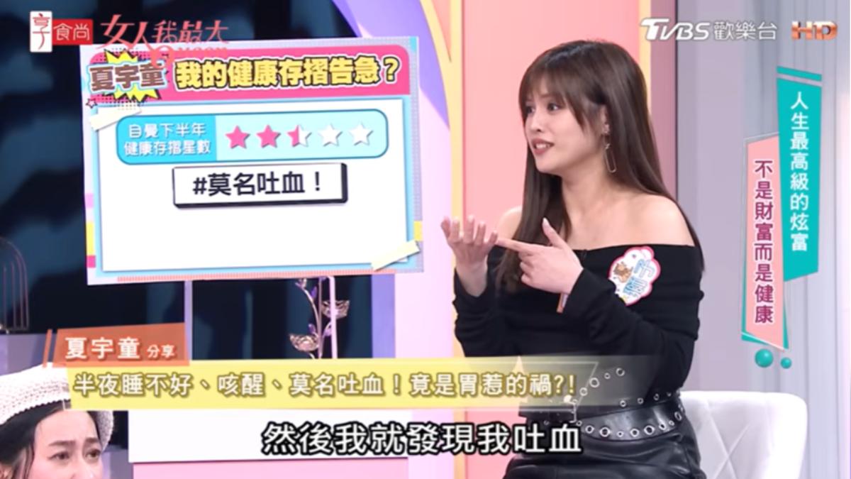 夏宇童聚餐咳出血。(圖/TVBS)