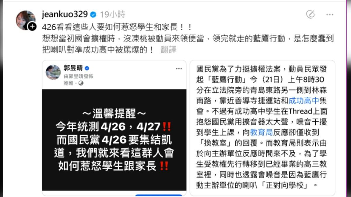 綠委批「426集結凱道」惹怒統測生　網酸：附近沒有試場