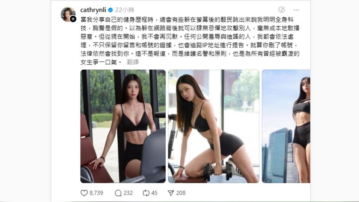李元玲昨(18)日於社群平台強硬宣告,未來不會再對任何公開羞辱與造謠的人保持沉默。(圖/翻攝自李元玲Threads)