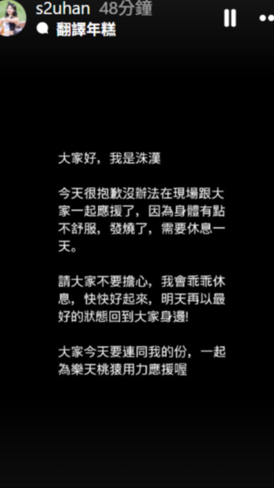 禹洙漢生病發燒。(圖/翻攝自s2uhan IG)