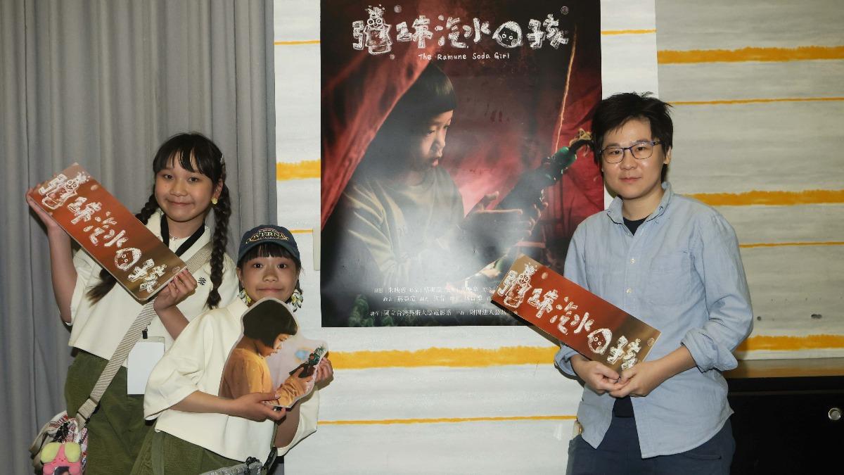 《彈珠汽水女孩》斯拉姊姊胖球（左起）、斯拉、導演唯然出席特映會。（圖／公視提供）