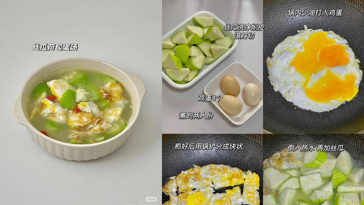 減肥蔬菜湯食譜：絲瓜荷包蛋湯。（圖／翻攝自小紅書＠花生醬）