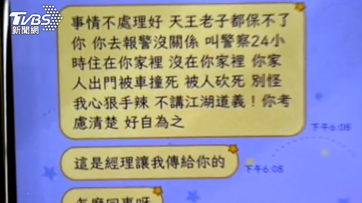 圖/TVBS