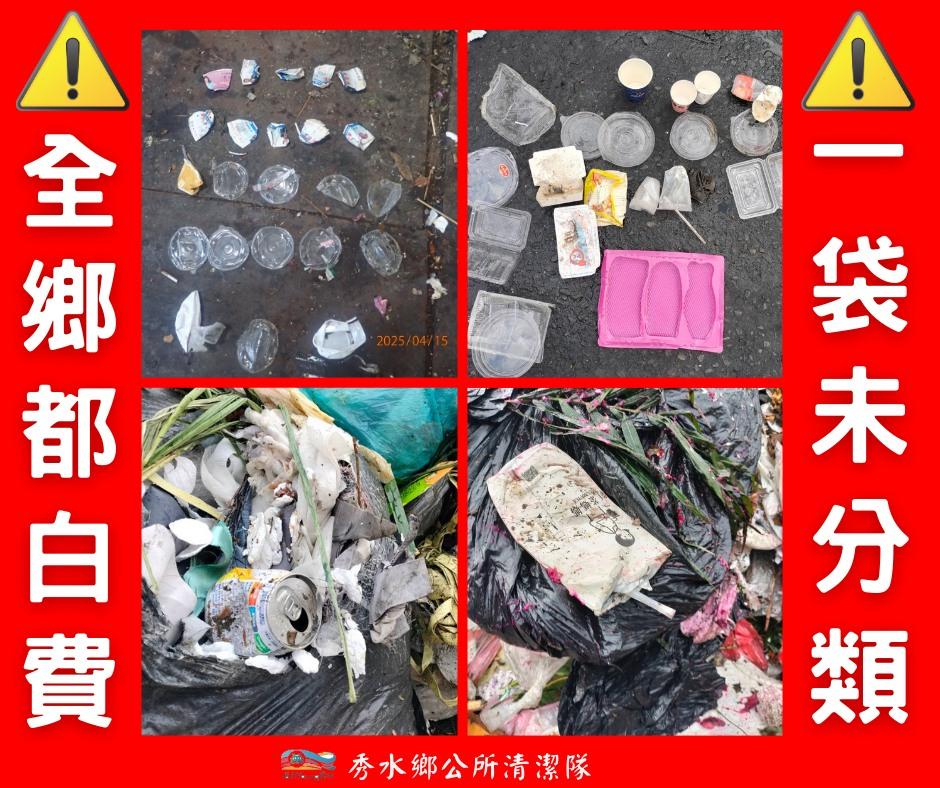 這次在垃圾中發現紙杯和杯蓋等回收物。(圖/翻攝自彰化縣秀水鄉公所臉書)