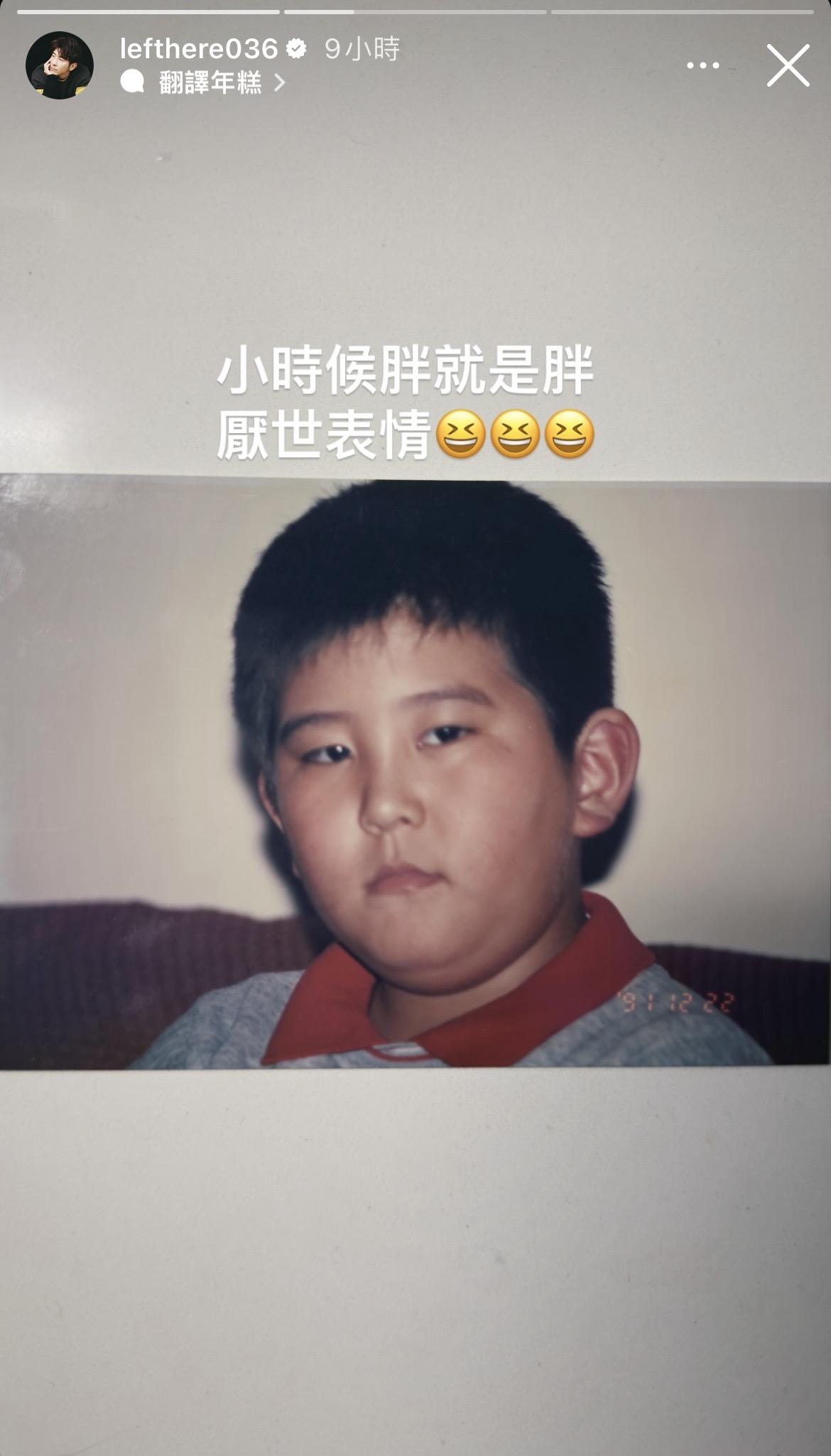 修杰楷童年照曝光。(圖/翻攝自修杰楷IG)