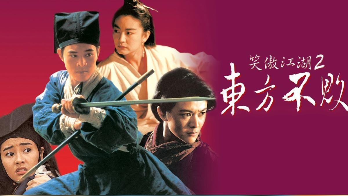 李連結、林青霞主演《笑傲江湖II:東方不敗》間接影響了《星際大戰》動作戲。(圖/翻攝自微博)