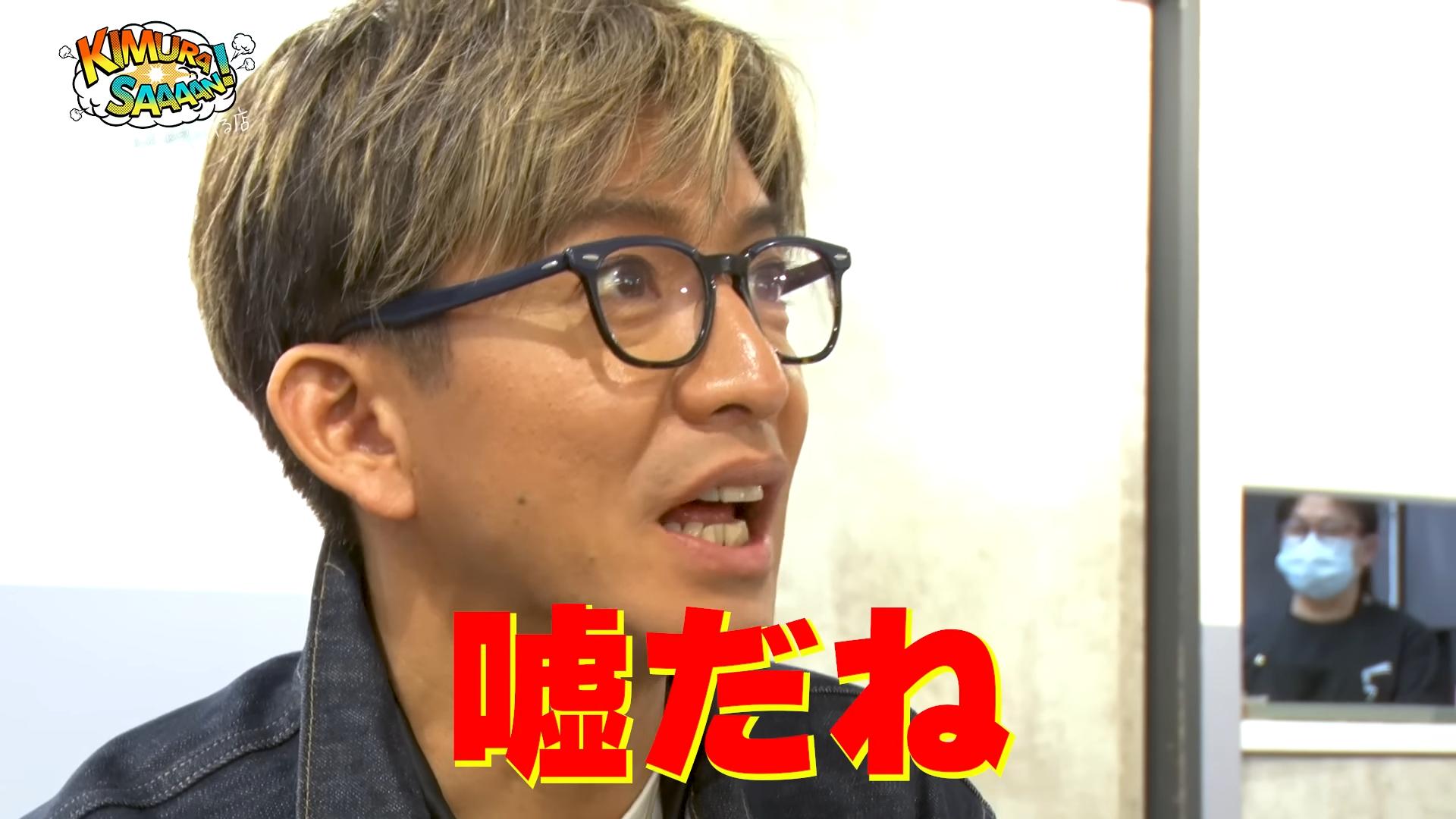 聽到自己點的酸辣乾拌麵只是小辣,木村拓哉驚呼「騙人的吧」。(圖/翻攝自木村拓哉YouTube)
