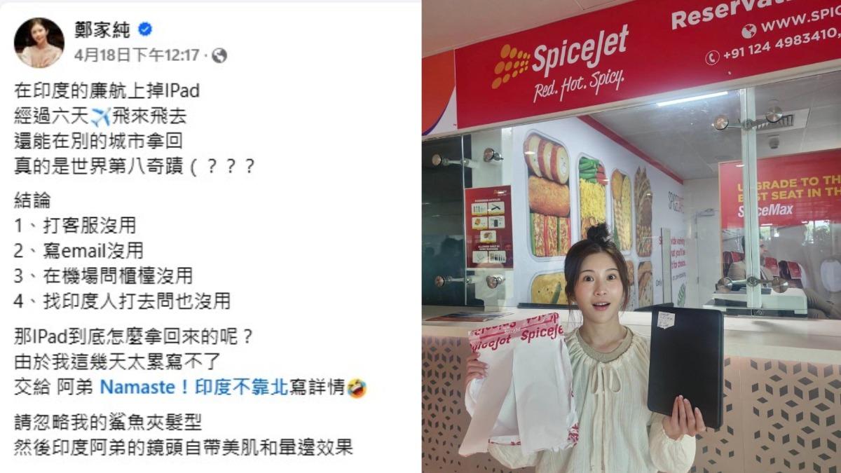 鄭家純靠著「圍巾老闆」聯繫上航空公司負責人,最終iPad在流浪6天、來回飛過650公里後,回到鄭家純身邊。(圖/翻攝自鄭家純臉書)