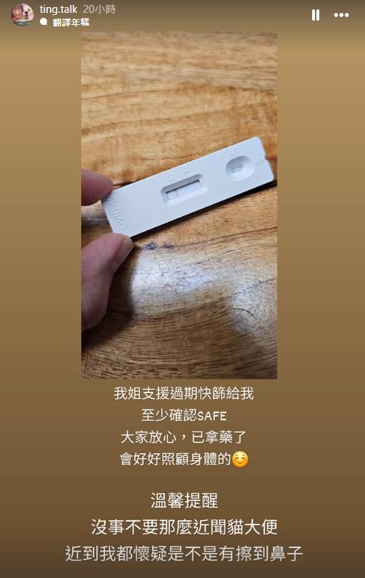 邵庭新冠快篩陰性。(圖/翻攝自邵庭IG)