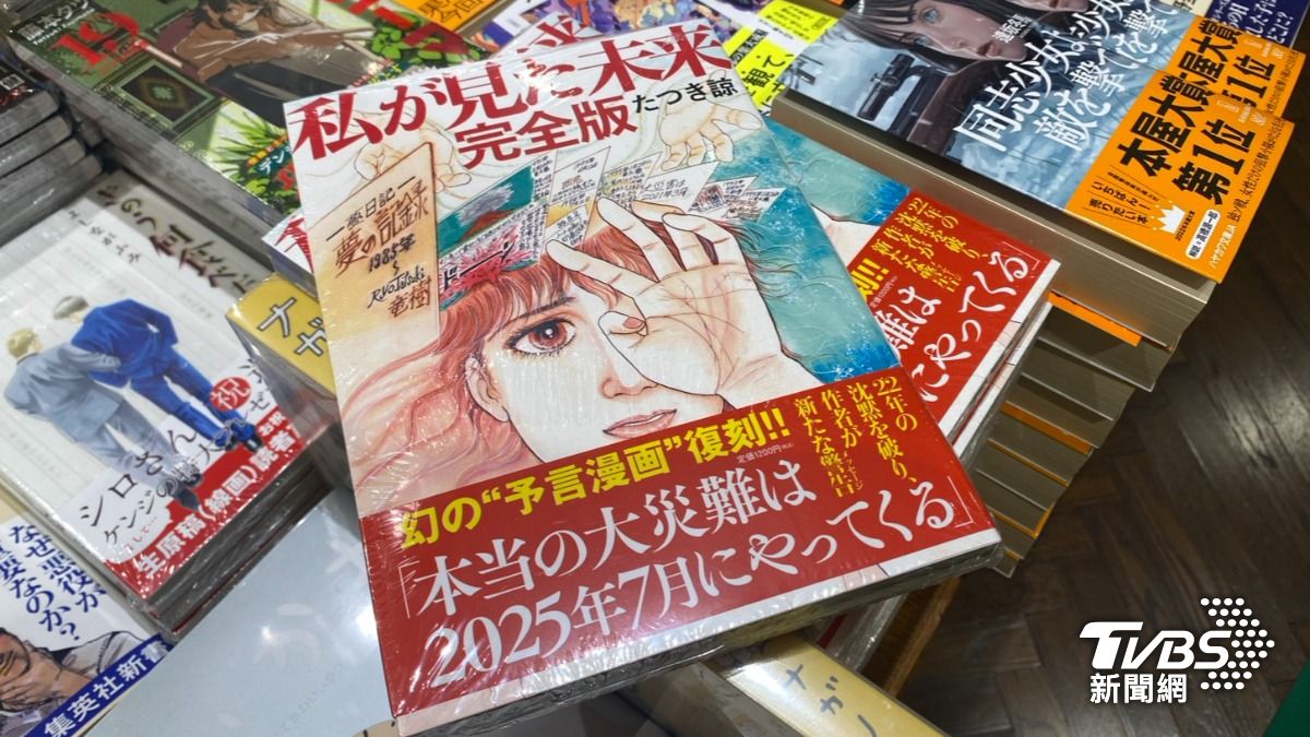 南海海槽大地震預言是真的?氣象署分析對台影響 籲1事:超重要