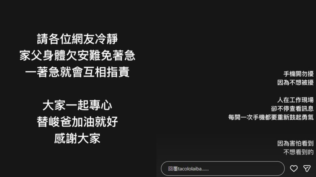 廖峻-廖峻中風-廖峻病床照-廖錦德