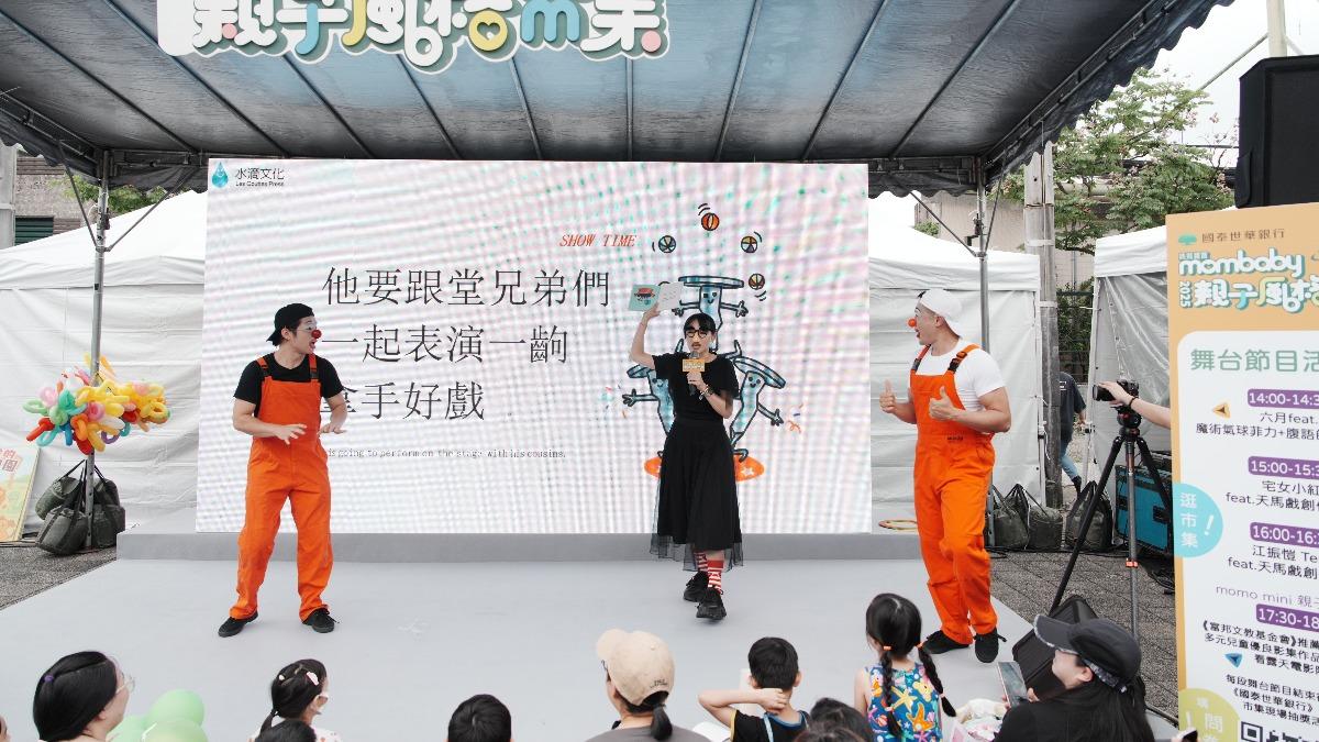 宅女小紅跟小丑一起雜耍。(圖/媽媽寶寶雜誌提供)