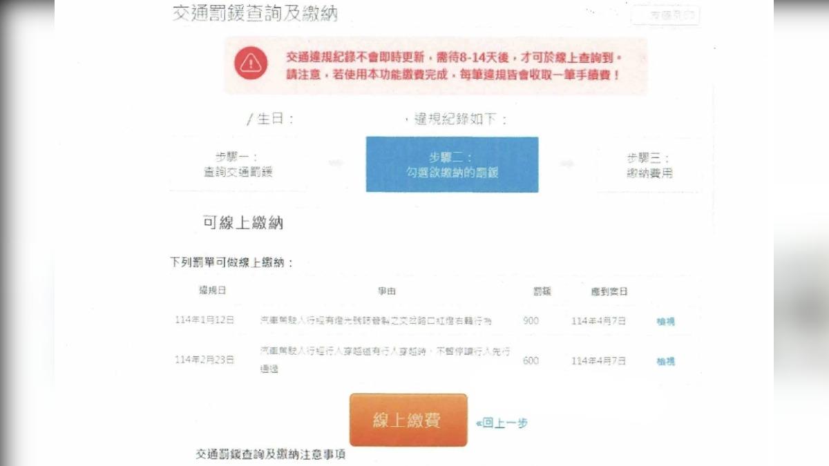 包裝就是要騙! 新型釣魚網址導入google文件騙民眾繳費