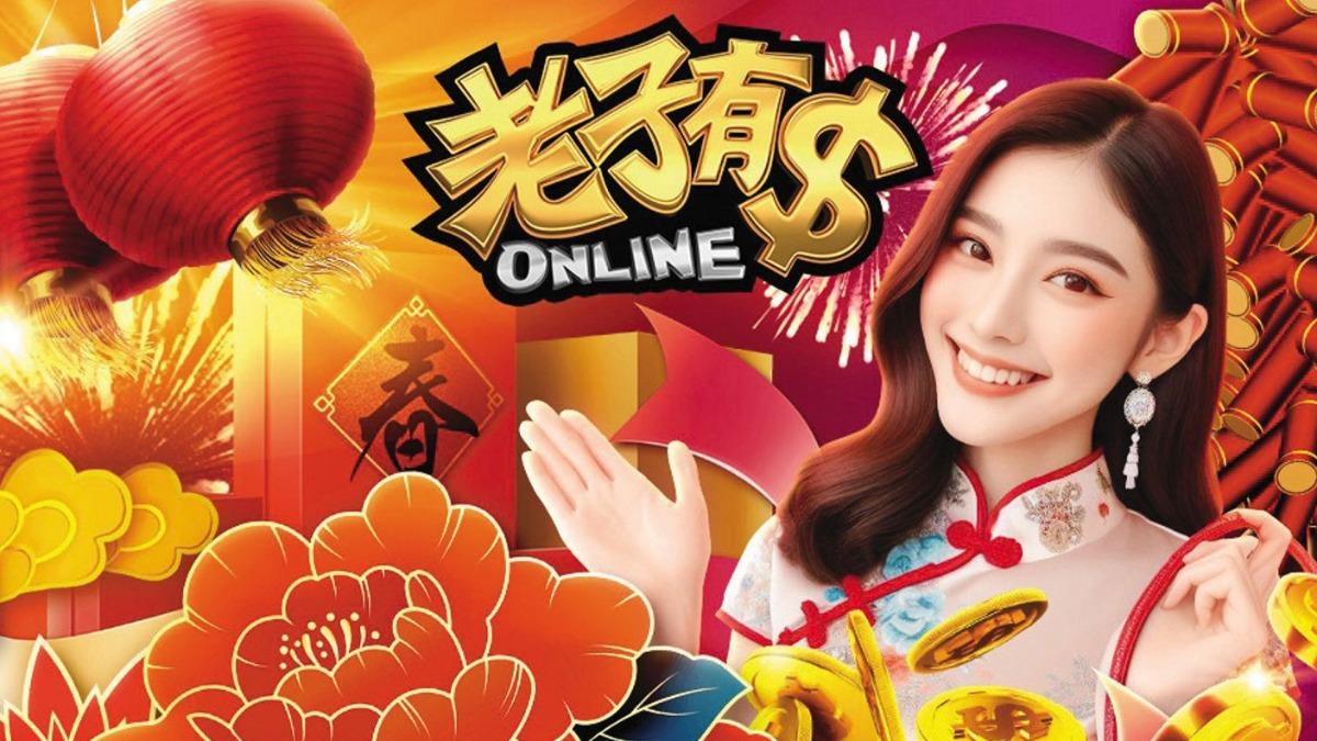 老子有錢線上遊戲常找知名藝人代言。（翻攝老子有錢畫面）