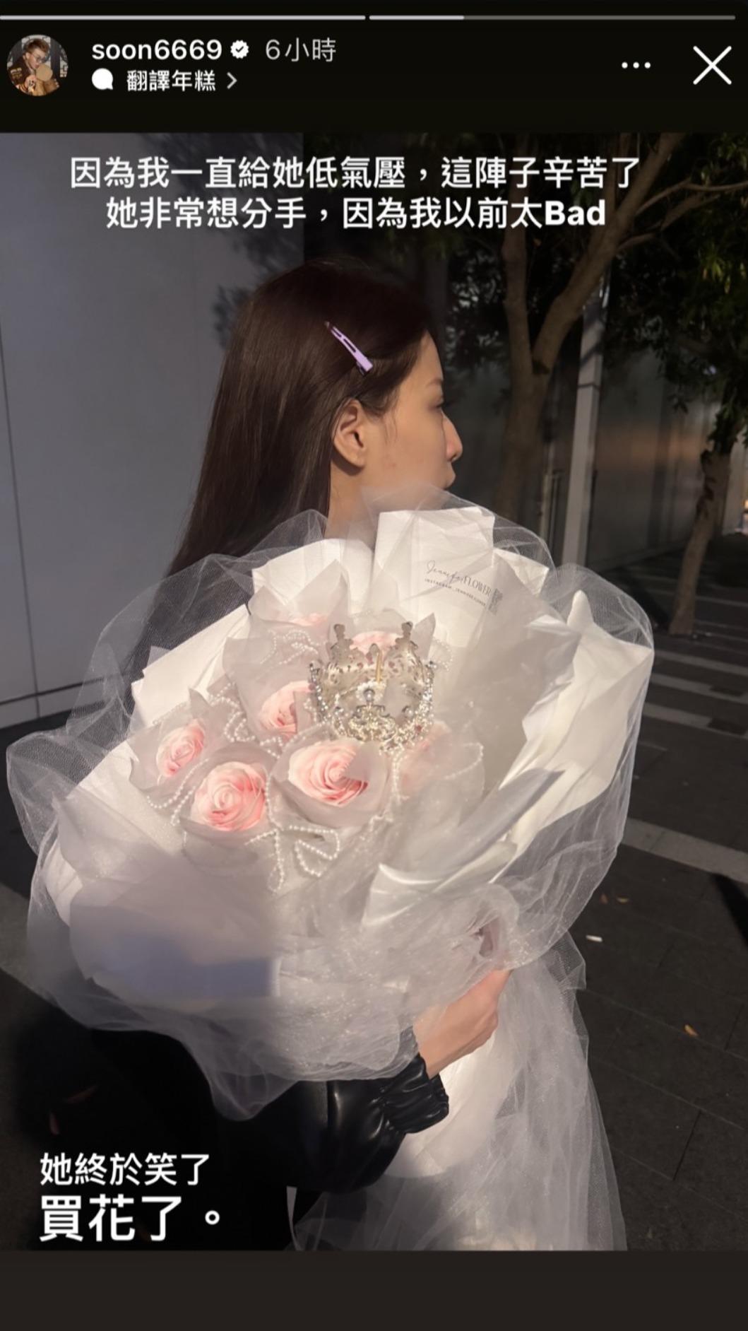 孫生買花向多芬道歉。(圖/翻攝自孫生IG)
