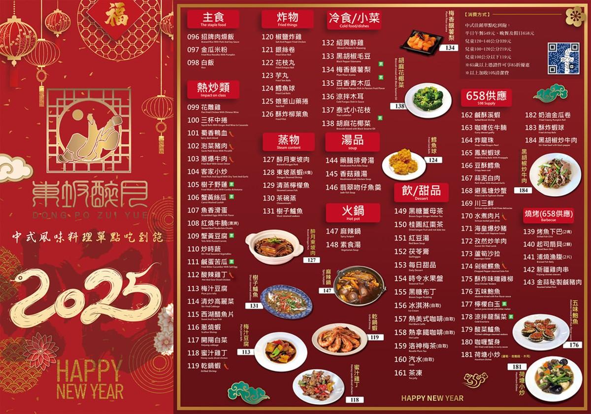 吃到飽CP值超高，整張菜單最多有近80樣菜色可品嘗。（圖／東坡醉月提供）