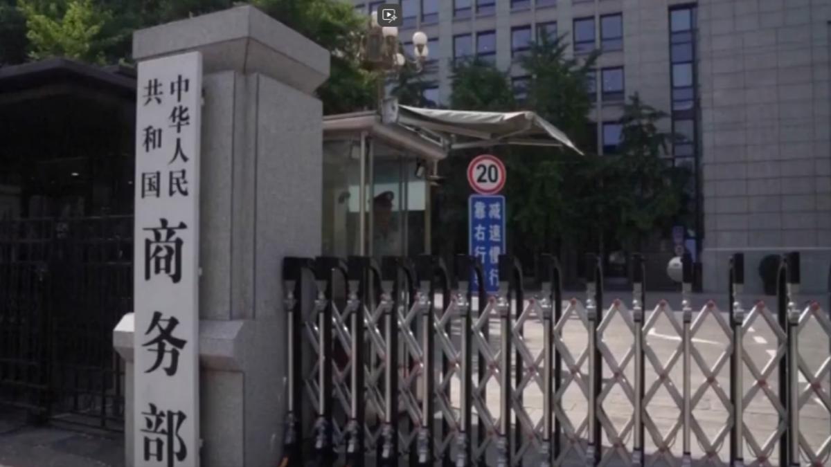 若配合美方打擊中 陸商務部嗆：必定反制（圖／CCTV+）